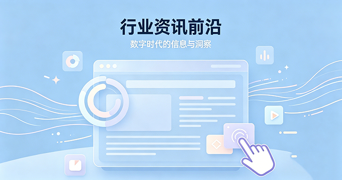 信息